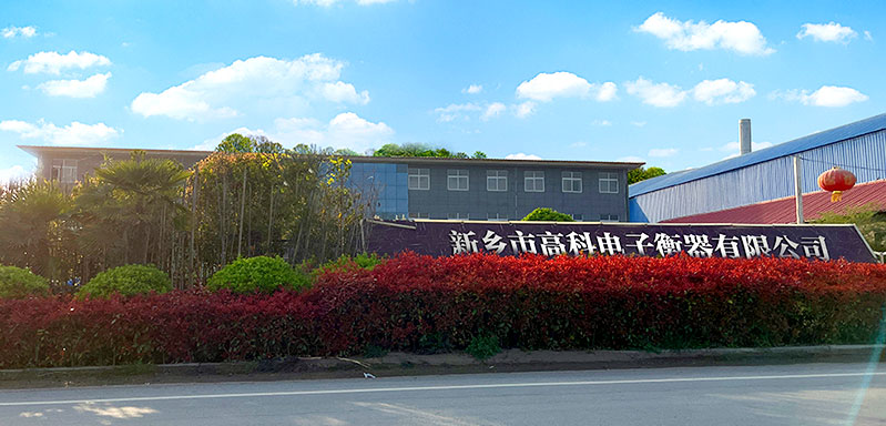 關于高科